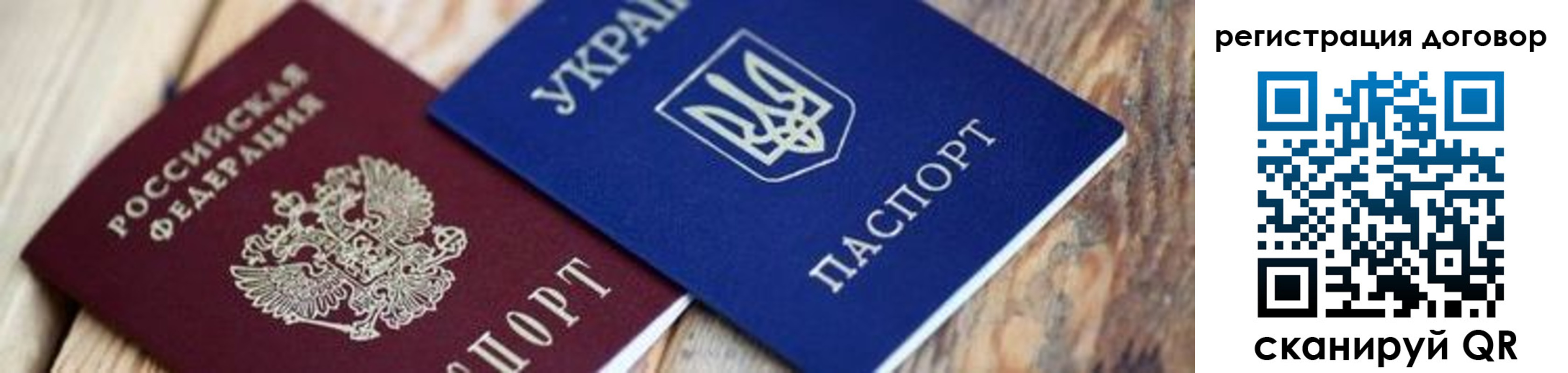 прописка ребенка в Звенигороде
