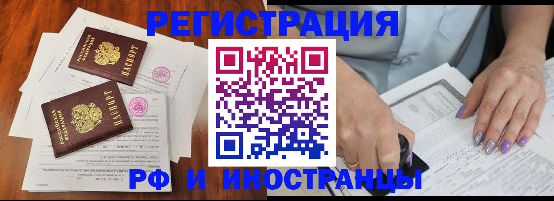 временная регистрация надежно в Звенигороде