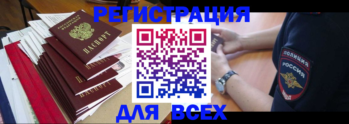прописка для военкомата в Звенигороде